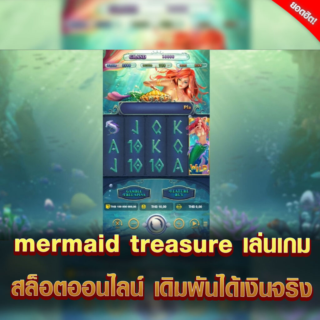mermaid treasure
